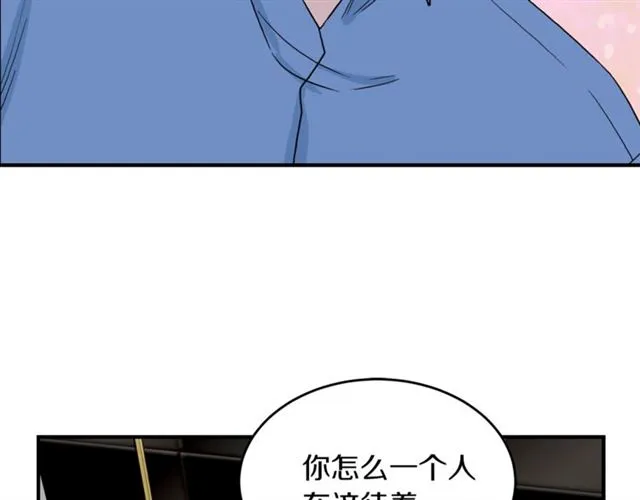 第28话 酒局 第62页