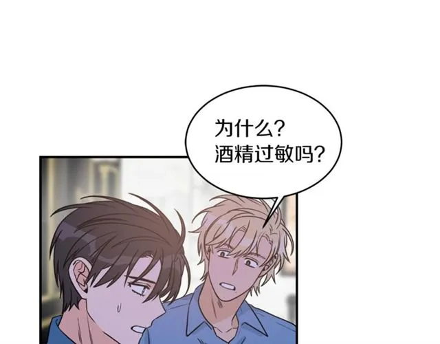 第28话 酒局 第66页