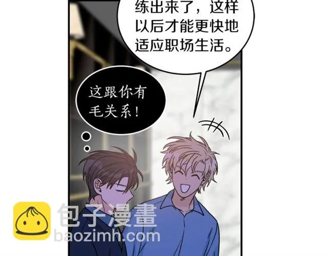 第28话 酒局 第72页
