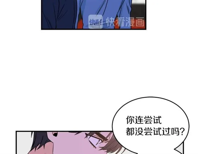 第28话 酒局 第73页