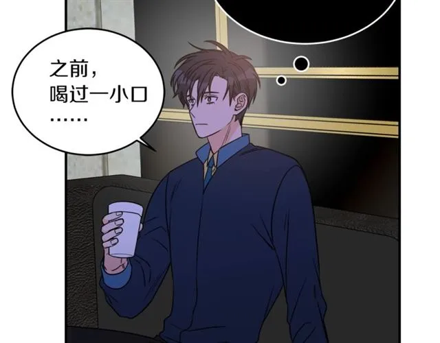 第28话 酒局 第77页