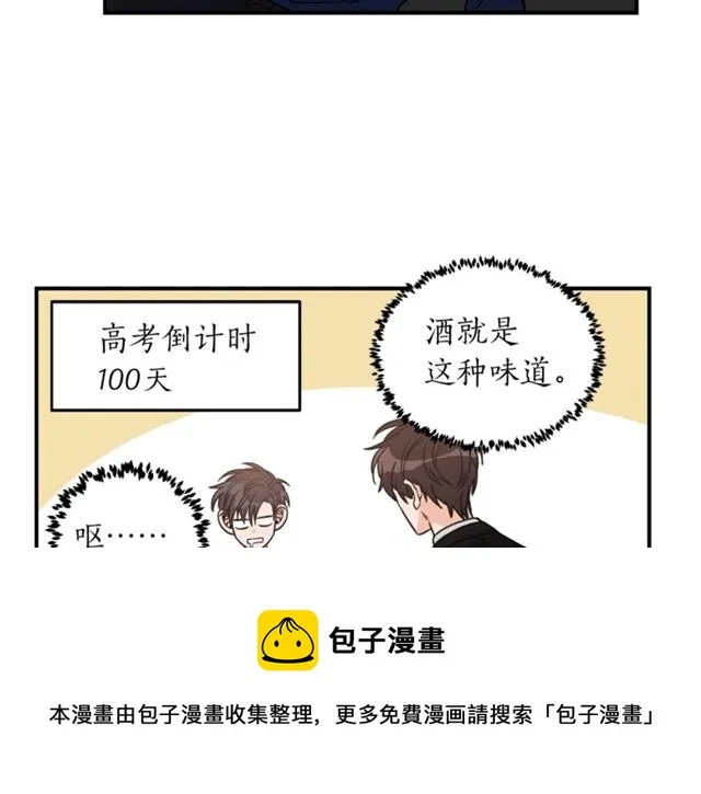 第28话 酒局 第78页