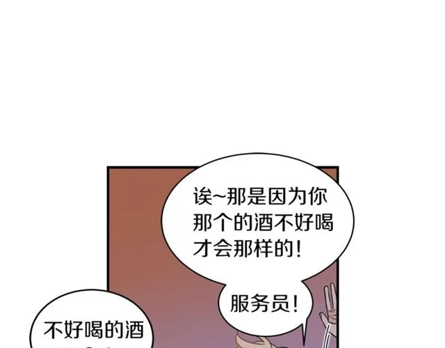 第28话 酒局 第79页
