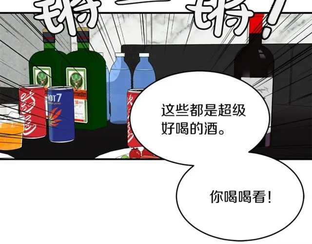 第28话 酒局 第81页