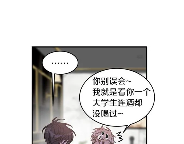 第28话 酒局 第82页