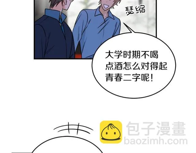 第28话 酒局 第83页