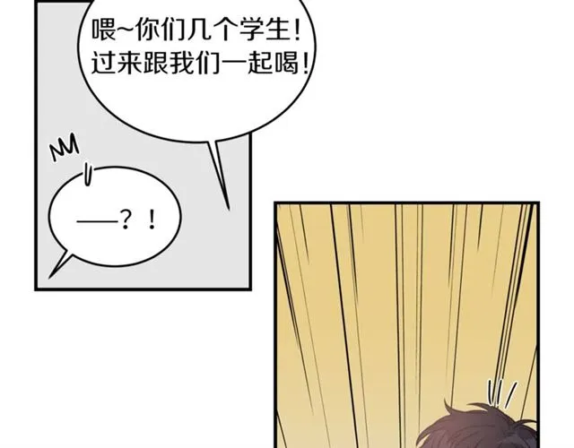 第28话 酒局 第84页