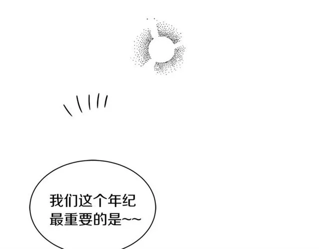 第28话 酒局 第88页
