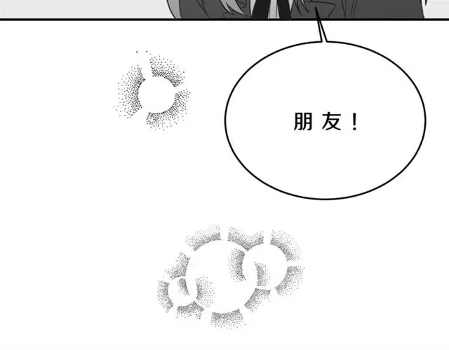 第28话 酒局 第90页