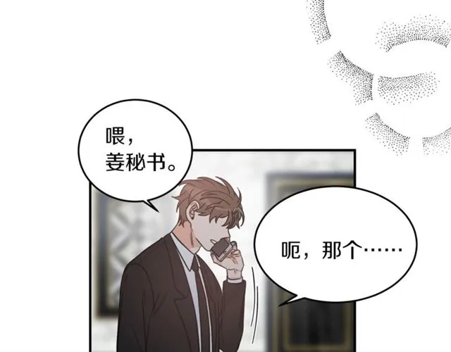 第28话 酒局 第94页