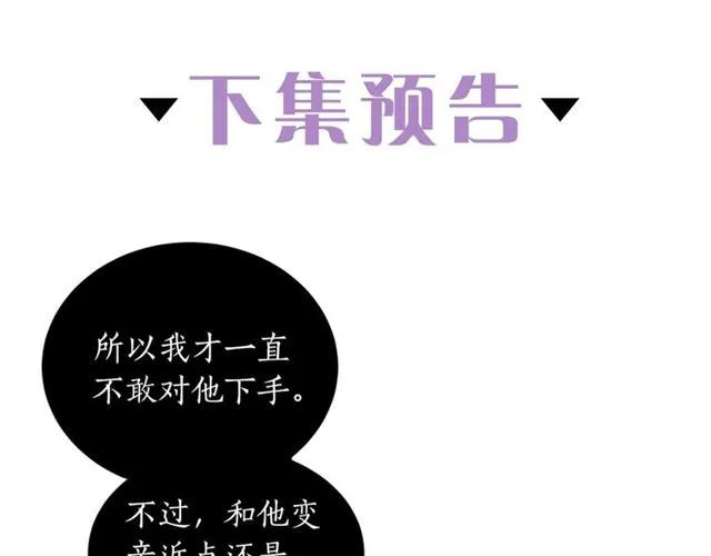 第28话 酒局 第98页