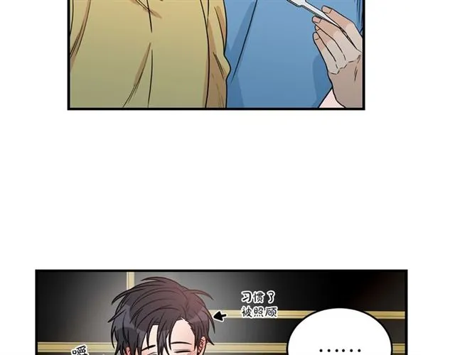 第28话 酒局 第103页
