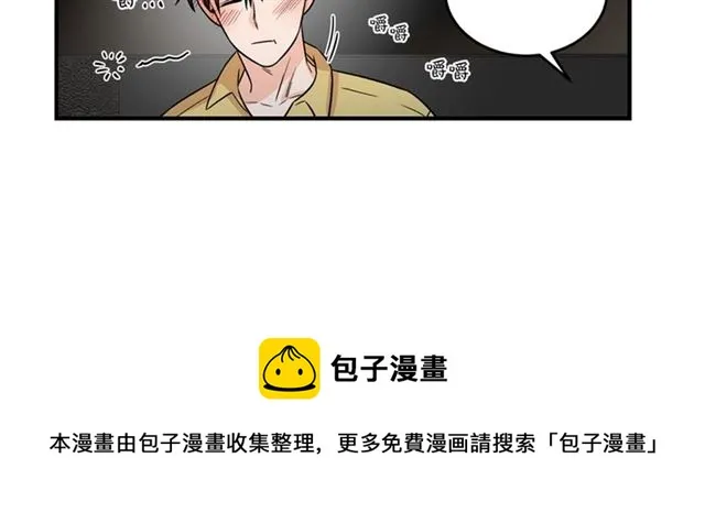 第28话 酒局 第104页