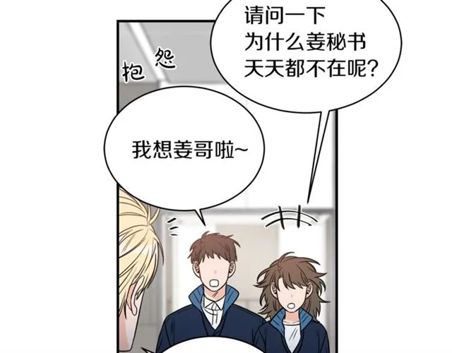第26话 嘲讽 第2页