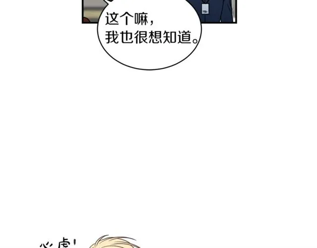 第26话 嘲讽 第3页