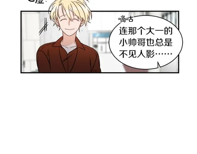 第26话 嘲讽 第4页