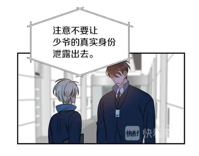 第26话 嘲讽 第12页