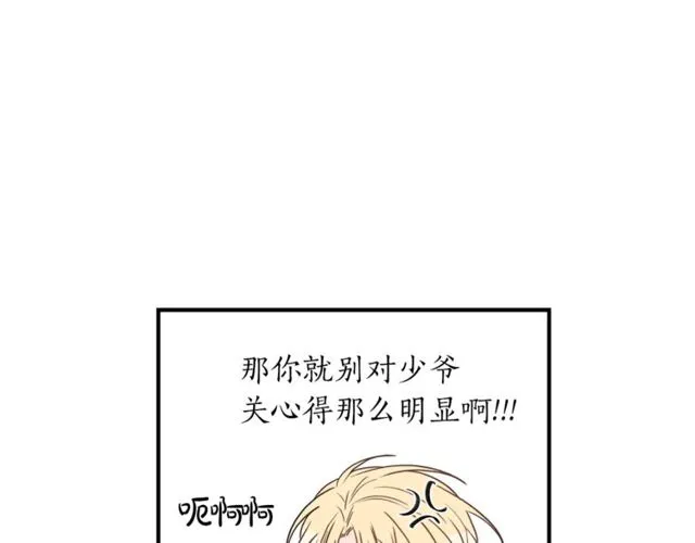 第26话 嘲讽 第13页