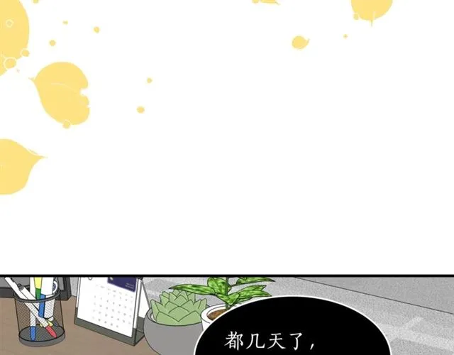第26话 嘲讽 第26页