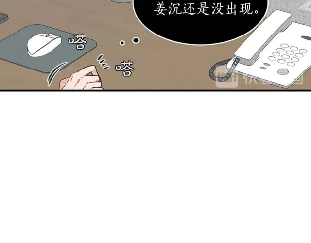 第26话 嘲讽 第27页