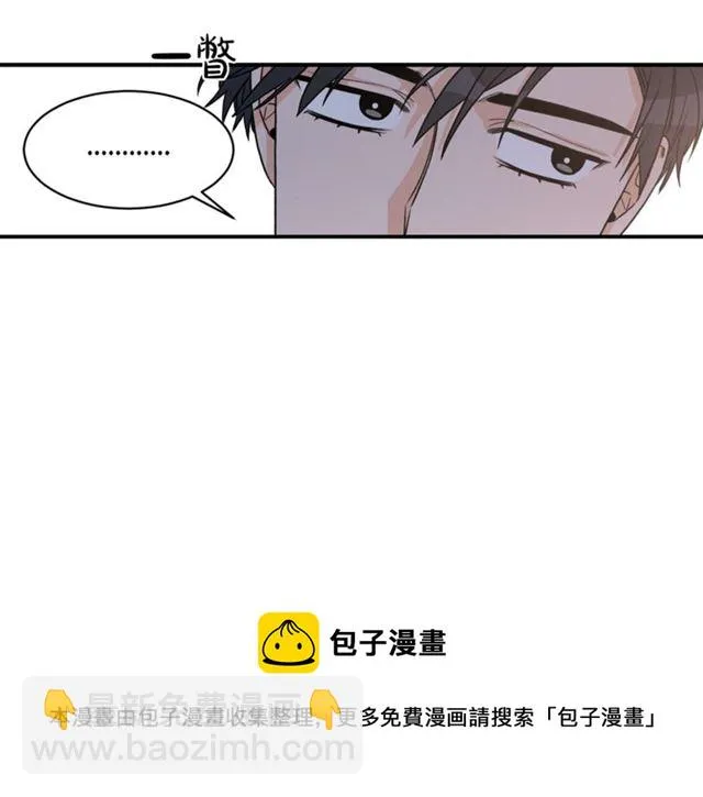 第26话 嘲讽 第29页