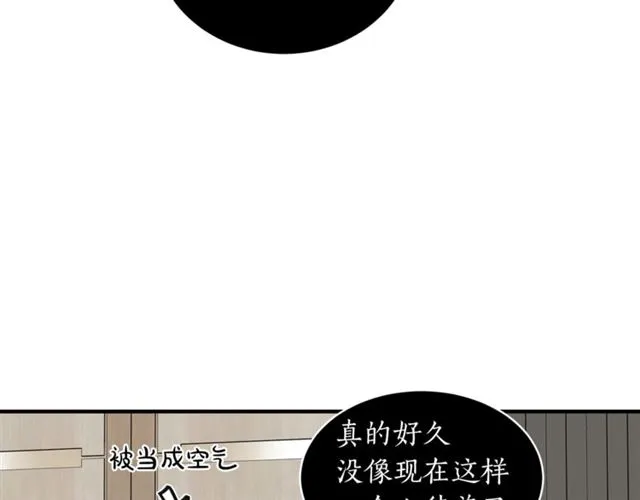 第26话 嘲讽 第31页