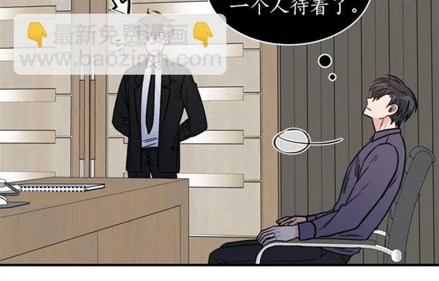 第26话 嘲讽 第32页