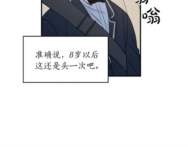第26话 嘲讽 第34页