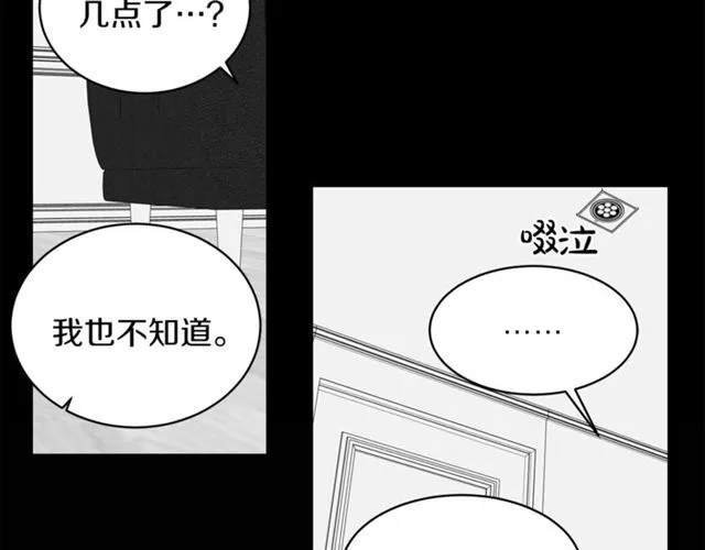 第26话 嘲讽 第41页