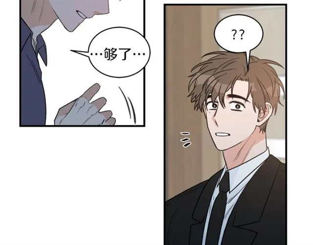 第26话 嘲讽 第48页