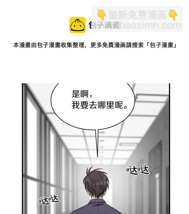 第26话 嘲讽 第58页