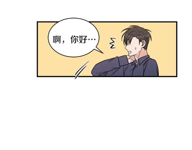 第26话 嘲讽 第74页
