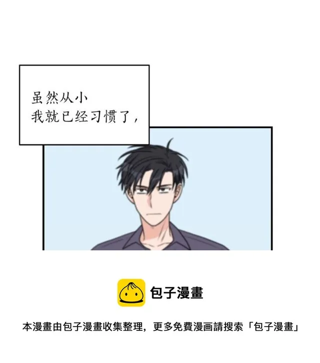 第26话 嘲讽 第87页
