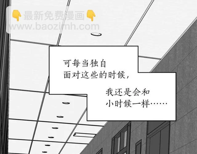 第26话 嘲讽 第90页