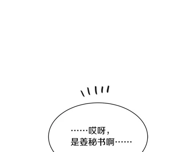 第26话 嘲讽 第94页