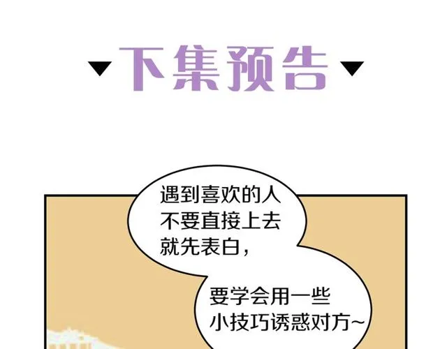 第26话 嘲讽 第100页
