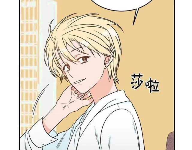 第26话 嘲讽 第101页