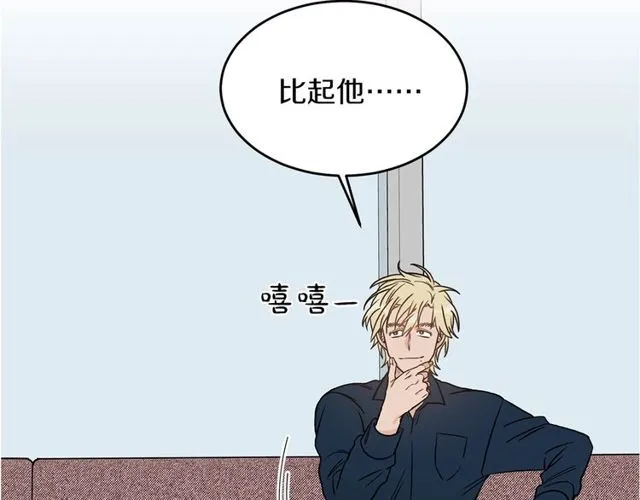 第26话 嘲讽 第104页