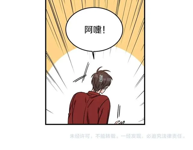 第26话 嘲讽 第106页
