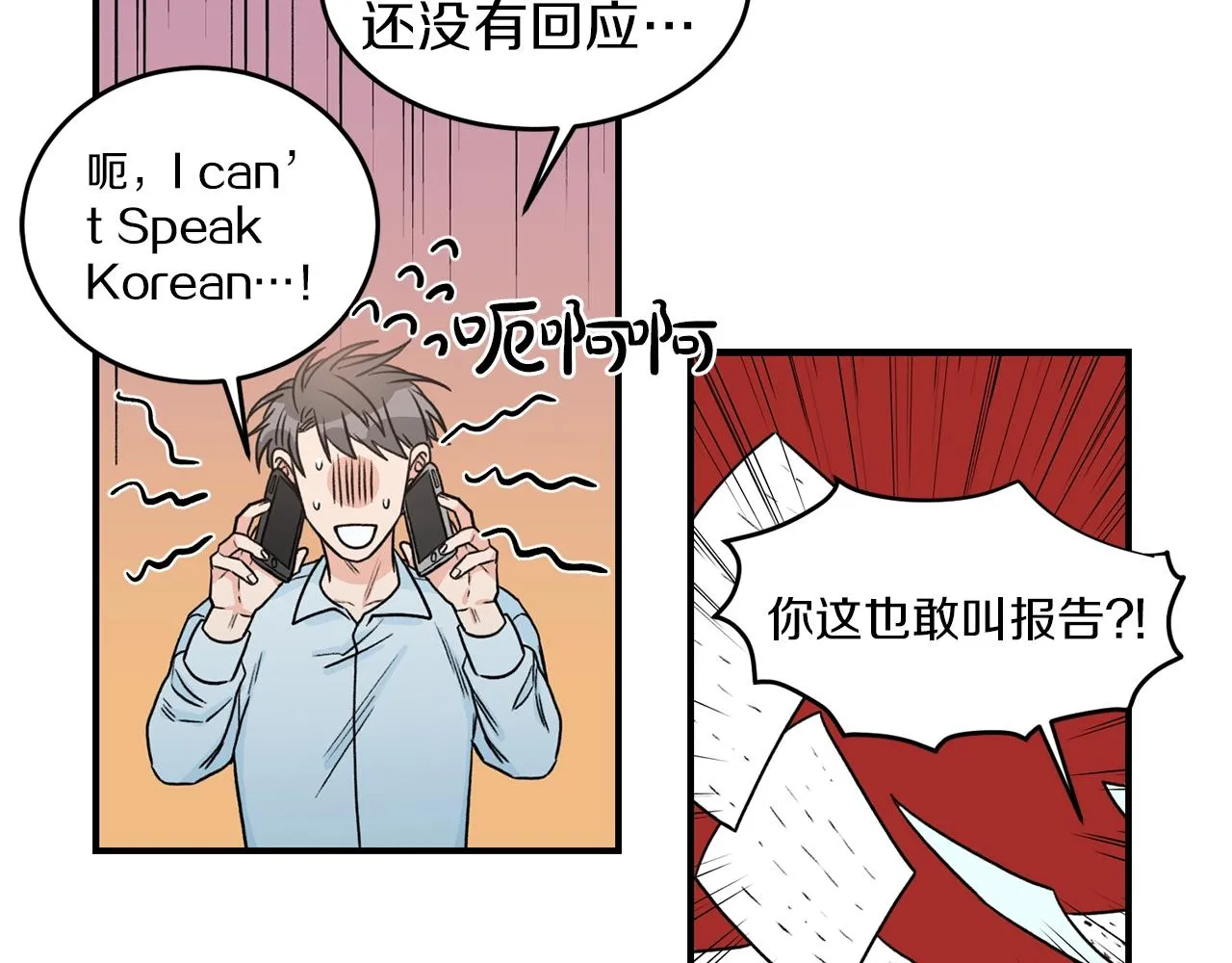 第24话 少爷要独立？ 第2页