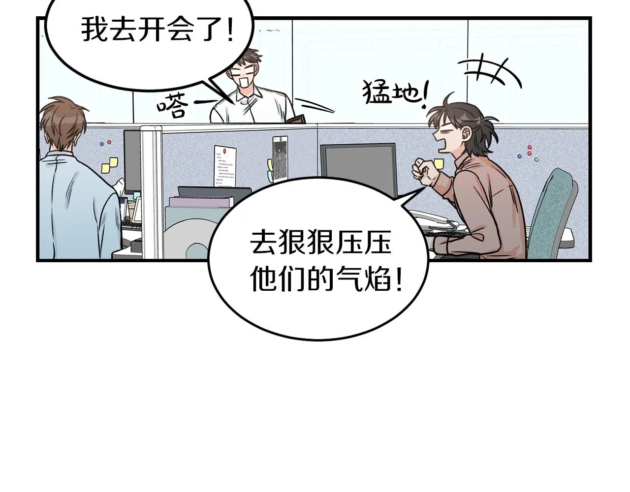 第24话 少爷要独立？ 第4页