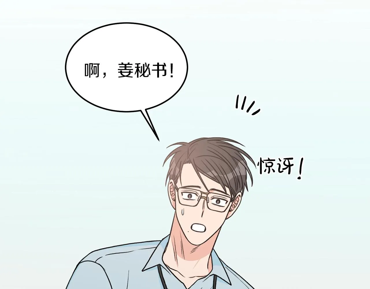第24话 少爷要独立？ 第7页