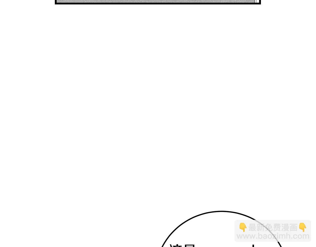 第24话 少爷要独立？ 第11页