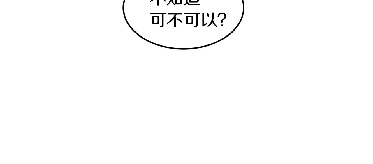 第24话 少爷要独立？ 第13页