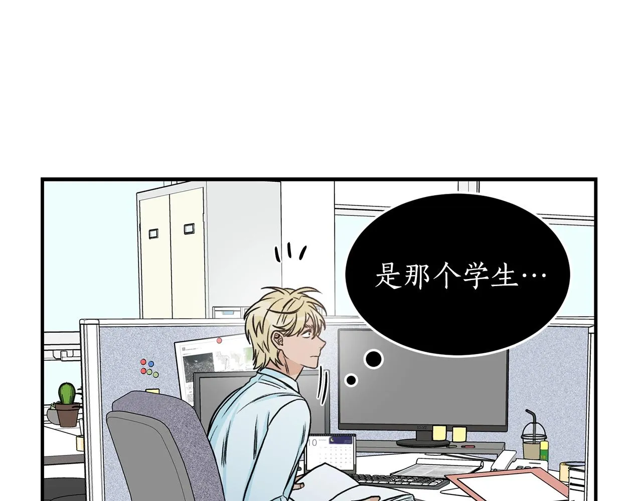 第24话 少爷要独立？ 第17页