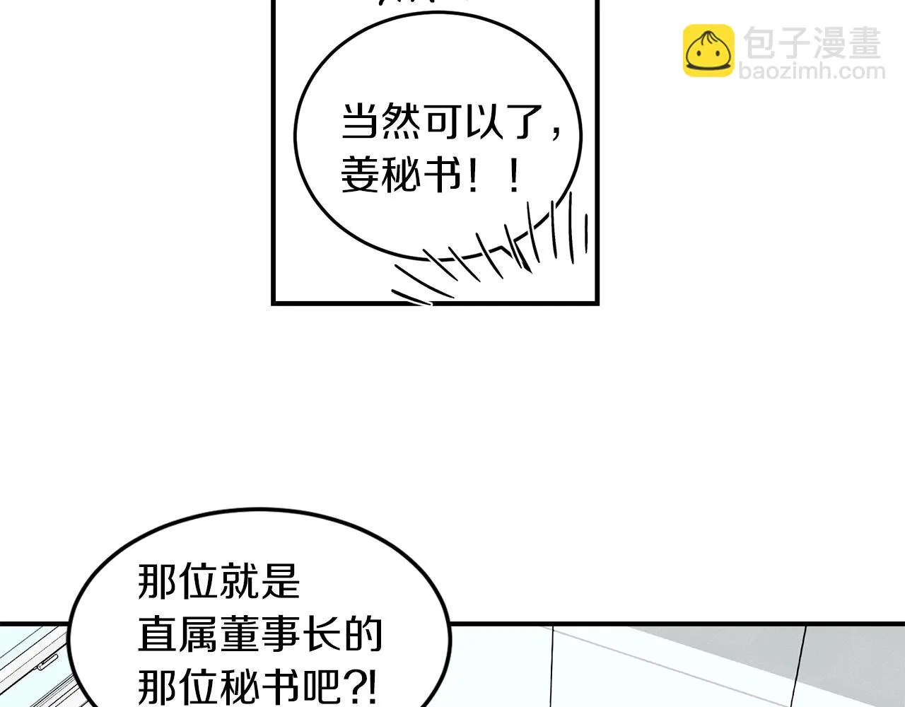第24话 少爷要独立？ 第19页