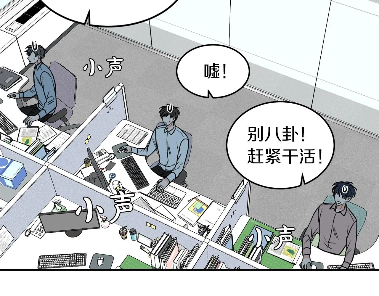第24话 少爷要独立？ 第20页