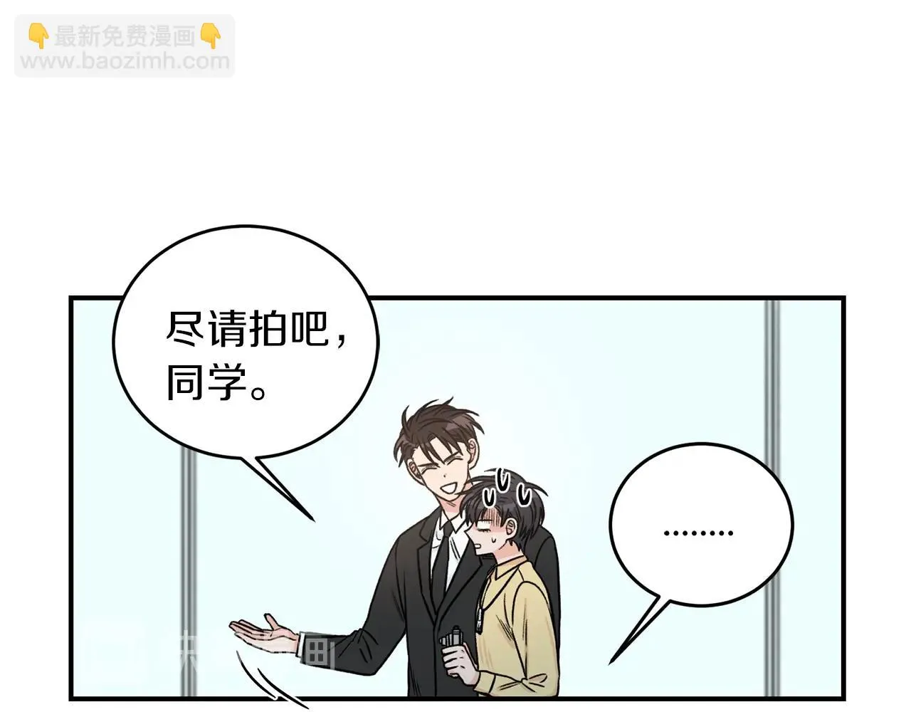 第24话 少爷要独立？ 第21页