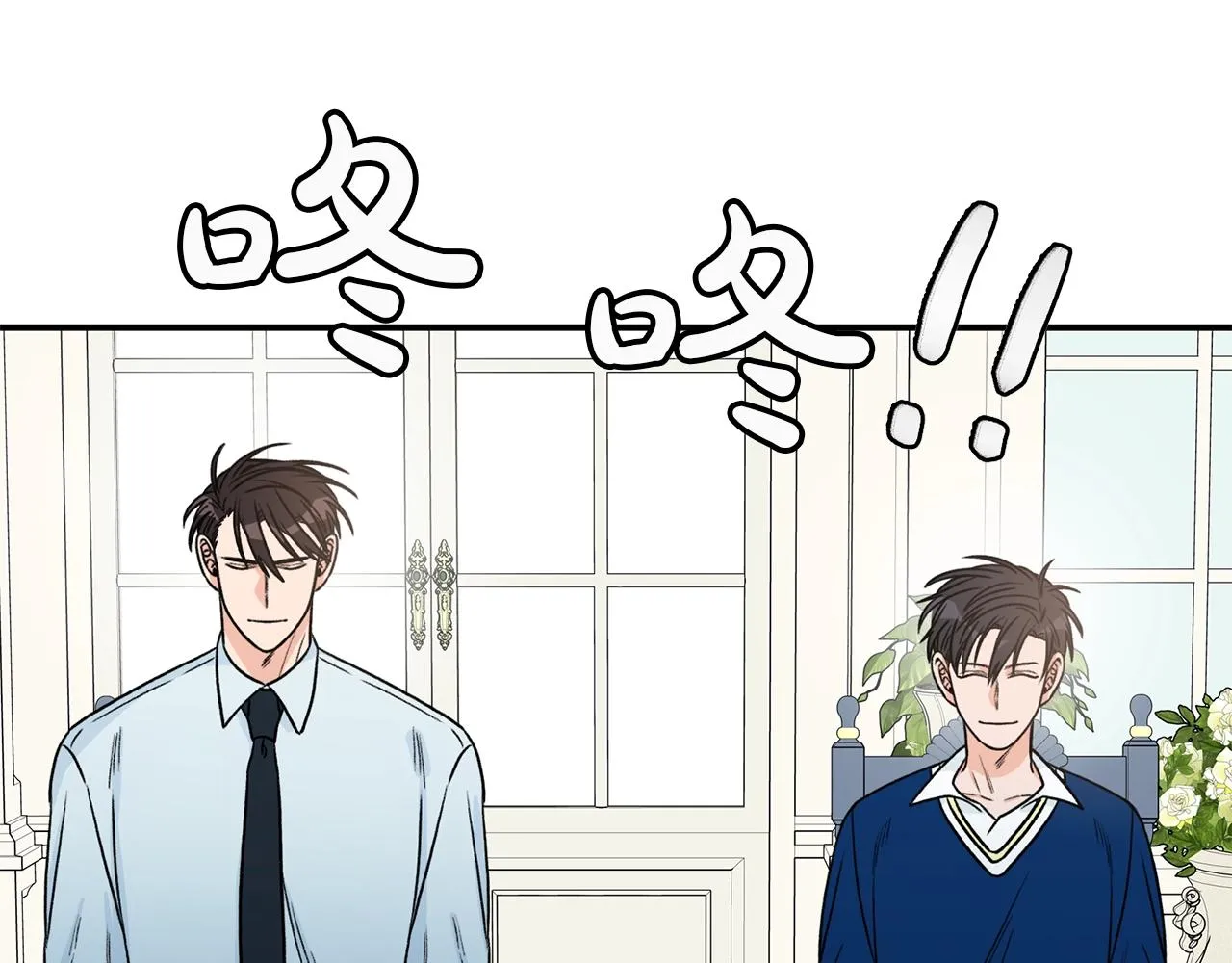 第24话 少爷要独立？ 第25页