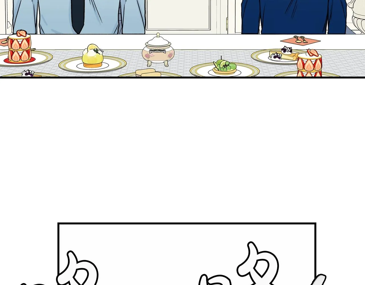 第24话 少爷要独立？ 第26页